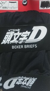 即決 頭文字D ボクサーブリーフ【LL】新品タグ付き イニシャルD 藤原拓海 スプリンタートレノ GT-APEX AE86 ハチロク パンツ 2L