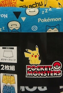 即決 ポケットモンスター カビゴン×ピカチュウ 2枚組ボクサーブリーフ【L】新品タグ付き ポケモン パンツ