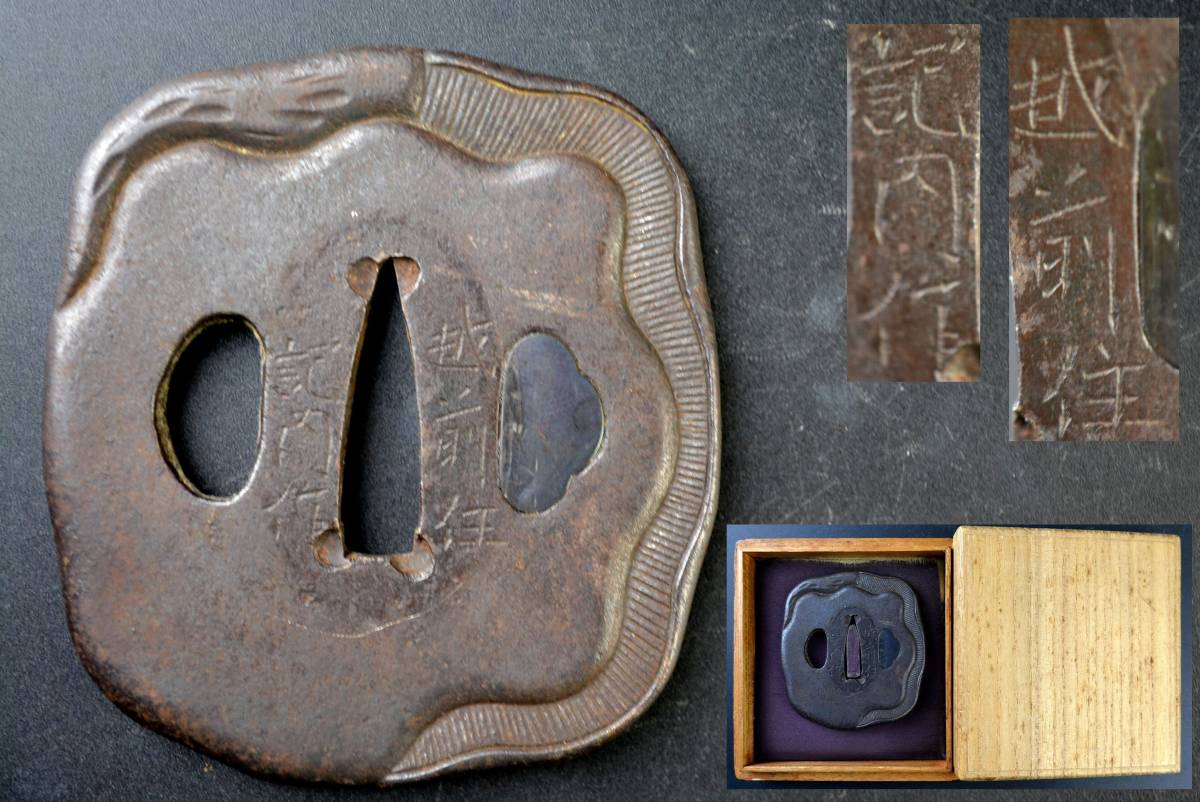 2023年最新】ヤフオク! -越前(鍔、刀装具)の中古品・新品・未使用品一覧