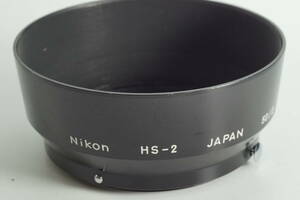 影QG【おおむねキレイ 送料無料】Nikon HS-2 50mm F2 Auto NIKKOR 50mm F2 (New) NIKKOR 50mm F2 メタルフードニコン レンズフード