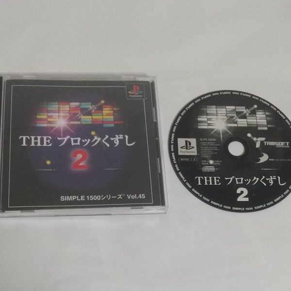 THE ブロックくずし2 SIMPLE1500シリーズVol