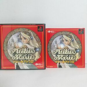 ps1 マリーのアトリエザールブルグの錬金術士