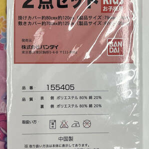 ★Go!プリンセスプリキュア 子供用 掛けカバー&敷きカバー 2点セット バンダイ キュアフローラ キュアマーメイド キュアトゥインクル 生地の画像3