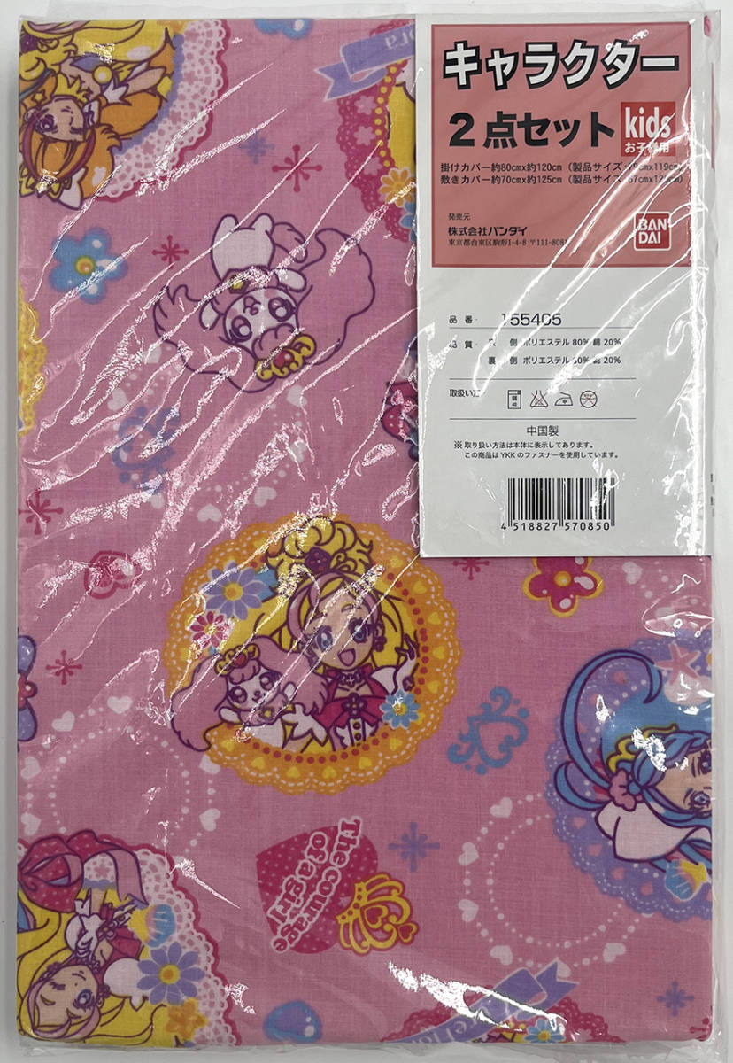 2023年最新】ヤフオク! -キュアマーメイド プリンセスの中古品・新品