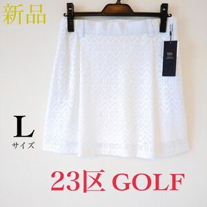 【新品タグ付】23区GOLF 23区ゴルフ ロゴ メッシュ ジャガード レディース スカート Lサイズ
