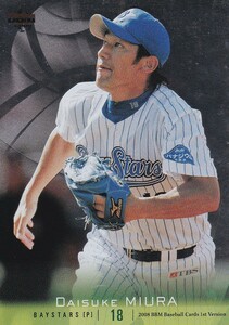 2008 BBM 1st ライトパック 三浦大輔 横浜ベイスターズ