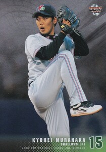 2008 BBM 2nd ライトパック 村中恭平 東京ヤクルトスワローズ