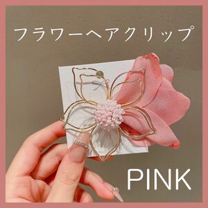 【新商品】フラワー ヘアクリップ ヘアアクセサリー ピンク シフォン生地
