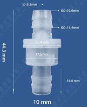 新品10mm ＰＰ製逆止弁 _画像2