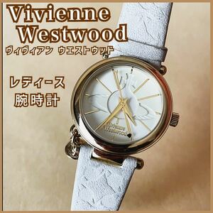 現品限り Vivienn Westwood ヴィヴィアン ウエストウッド レディース腕時計 VV006WHWH 動作確認済み 電池交換済み 人気ブランド 中古used