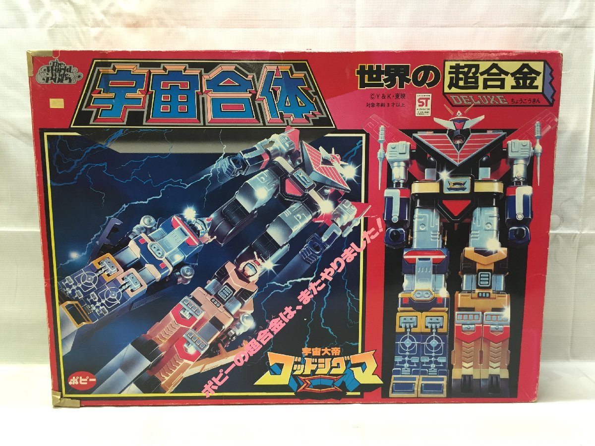 ヤフオク! -「超合金 ポピー 宇宙大帝ゴッドシグマ」の落札相場・落札価格