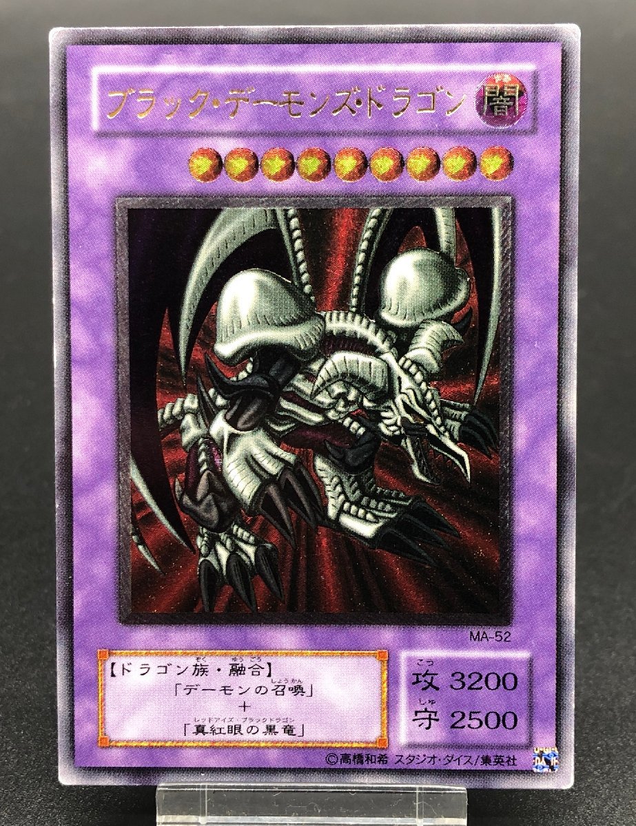 Yahoo!オークション -「ブラックデーモンズドラゴン レリーフ」の落札