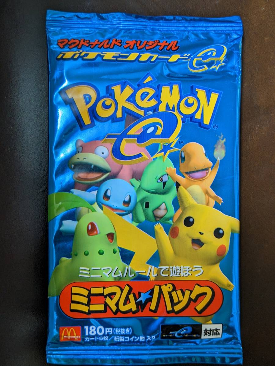 最旬ダウン 最終値下げ今日まで 未開封】ポケモンカードe