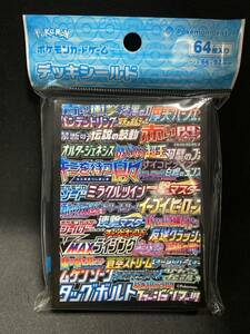 ロゴメモリーズ　デッキシールド ポケモンカードゲーム 未開封品　②