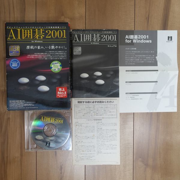 2025年最新】Yahoo!オークション -ai囲碁の中古品・新品・未使用 2025年最新】Yahoo!オークション -ai囲碁の中古品・新品・未使用