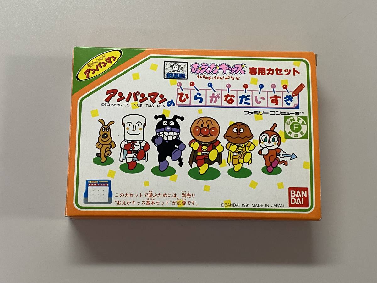 ヤフオク! -「アンパンマンのひらがなだいすき」(おもちゃ、ゲーム) の