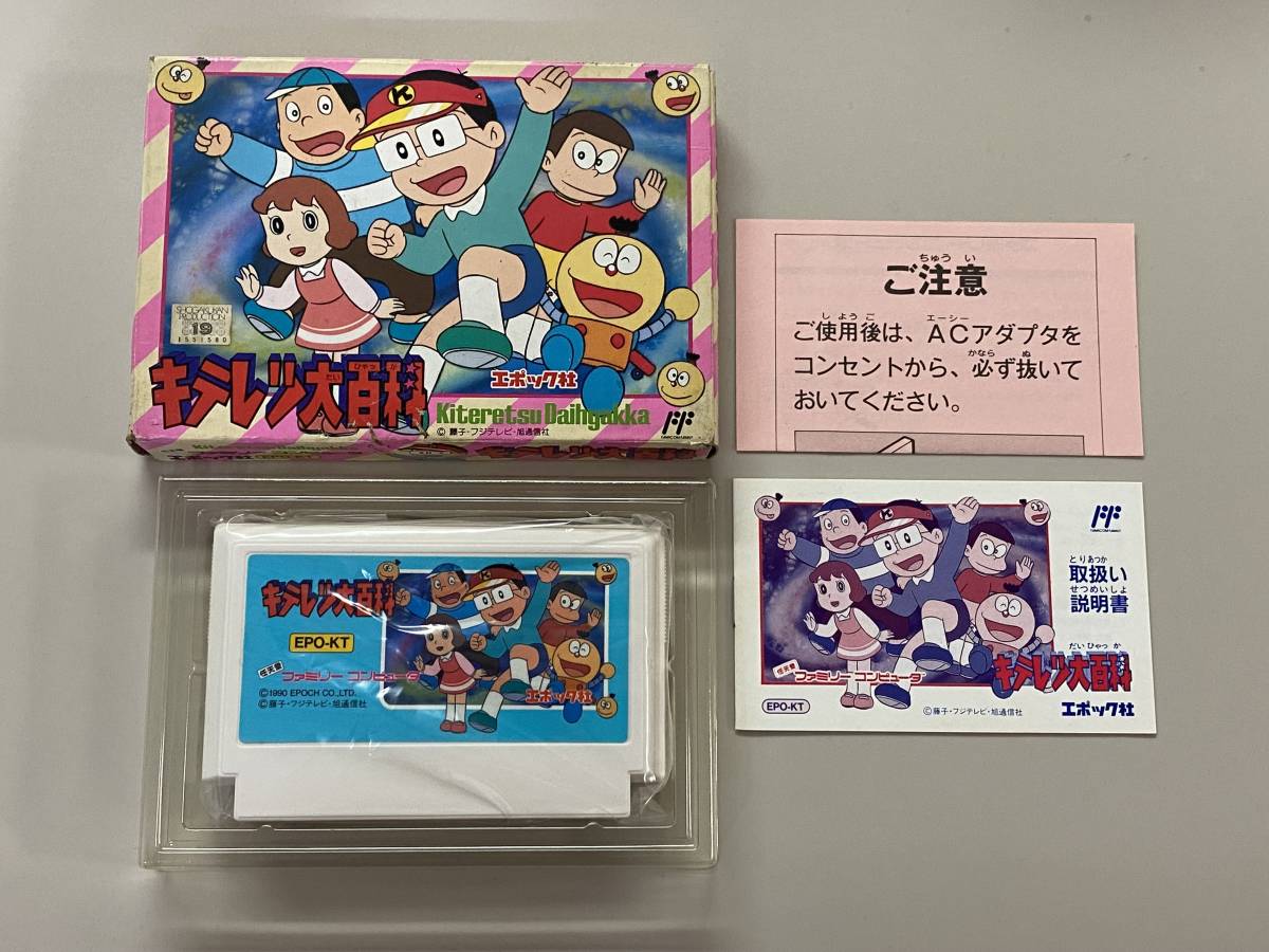 ヤフオク! -「キテレツ大百科 ゲーム」の落札相場・落札価格