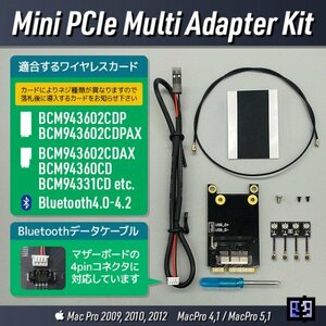 Mac Pro 2009, 2010, 2012 Mini PCIeマルチ変換アダプターキット+ / Handoff / AirDrop / Wi-Fi 802.11ac / Bluetooth 4.0-4.2