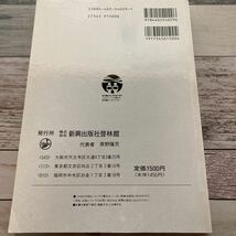 啓林館版 高等学校 生物IB準拠 教科書レーダー 0291 出版社 新興出版社啓林館 _画像2