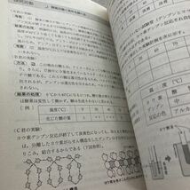 啓林館版 高等学校 生物IB準拠 教科書レーダー 0291 出版社 新興出版社啓林館 _画像8