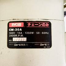 ☆完動品☆ RYOBI チェーンのみ CM-30A リョービ 電動大工道具_画像6