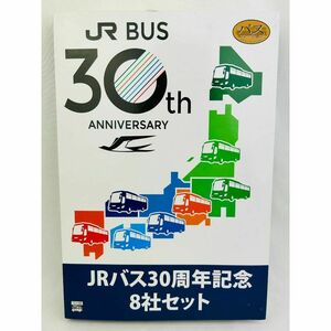 【送料込み】TOMY TEC バスコレクション JRバス30周年記念 8社セット トミーテック ＃471111