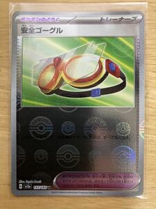 【即日発送 同梱可 在庫1】ポケモンカード151 安全ゴーグル ミラー仕様 モンスターボール柄 sv2a