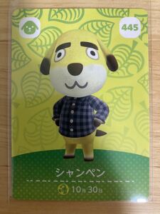 [ same day shipping including in a package possible stock 5] champagne 445 Animal Crossing amiibo card no. 5.