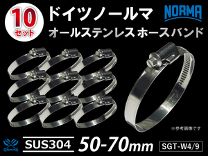 耐熱 ホースバンド 10個 オールステンレス SUS304 ドイツ ノールマ NORMA W4/9 50-70mm 幅9mm 汎用