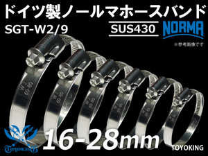 【1個】耐熱 ホースクリップ ドイツ ノールマ NORMA SUS430 ホースバンド W2/9 16-28mm 幅9mm 汎用品