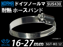 【1個】ノールマ ホースバンド SUS430 ホースバンド ドイツ NORMA W2/12 16-27mm 幅12mm 1個 汎用_画像1