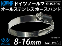 【1個】オール ステンレス ドイツ 高品質ブランド ノールマ NORMA SUS304 W4/9 8-16ｍｍ 幅9mm 汎用品_画像1