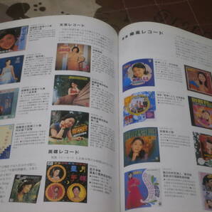 図録 テレサ・テン 鄧麗君 没後一周年追悼展 1996年 EＨ17の画像7