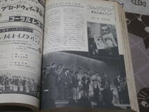 音楽雑誌　復刻版 スイングジャーナル　モダン・ジャズ 黄金時代 1947-1970-ビ・バップ誕生から「ビッチェズ・ブリュー」まで　EＨ24_画像4