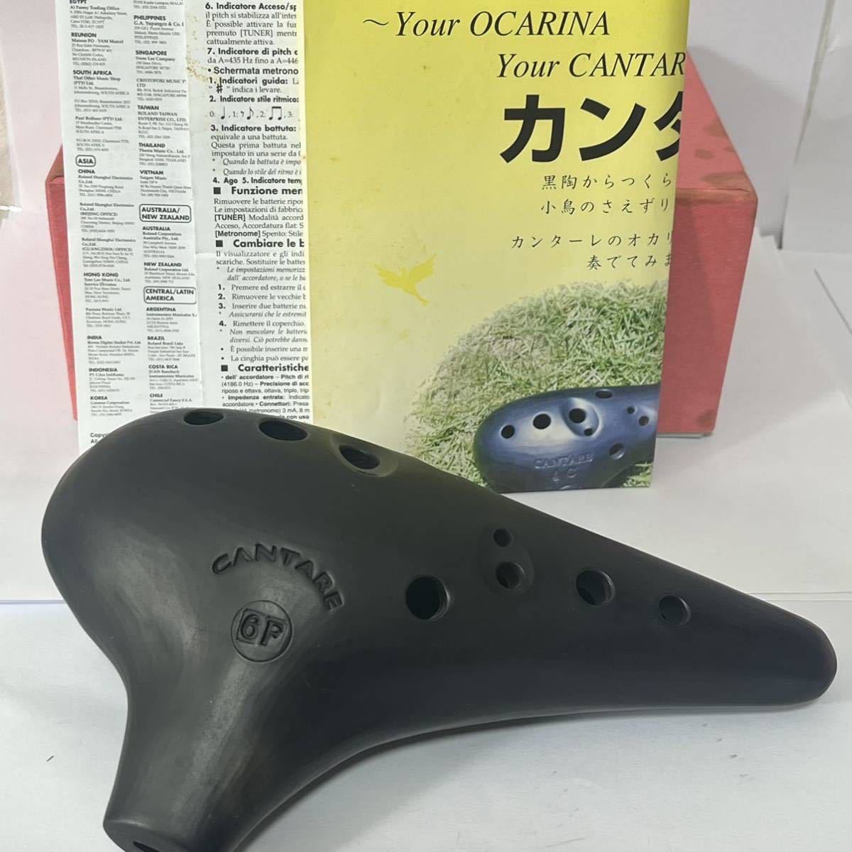 ヤフオク! -「オカリナ カンターレ」の落札相場・落札価格