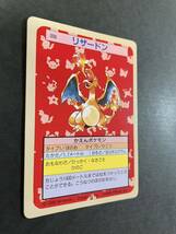 即決 ◆ 美品 完品級 006 リザードン トップサン カードダス ポケモンカード 緑台紙 トップ Genuine ポケモン カード Green PSA_画像7