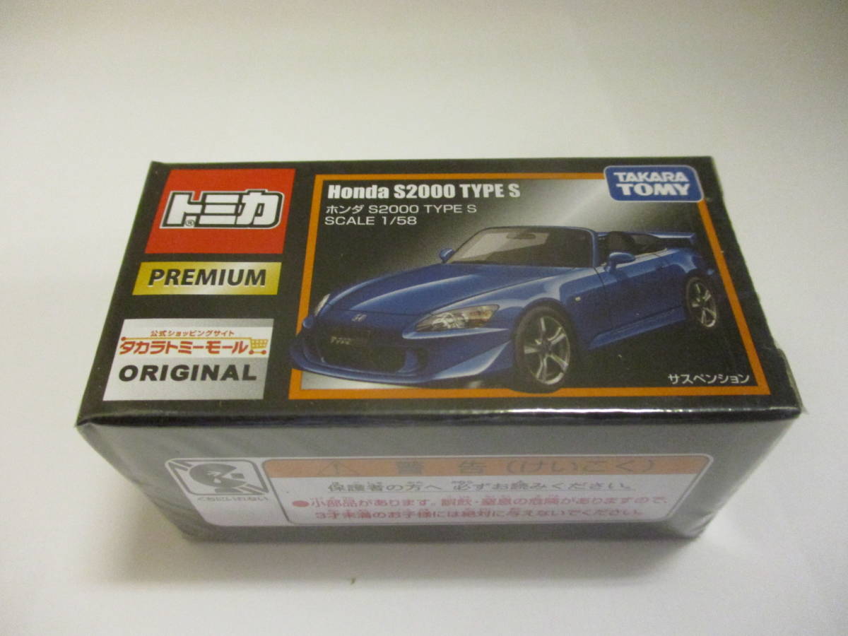 お取扱店 【未開封】トミカプレミアム S2000 タカラトミーモール