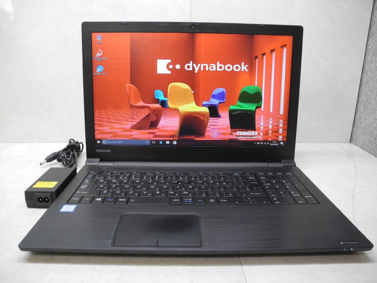 dynabook r82の値段と価格推移は?|22件の売買データからdynabook r82