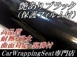 【Ｎ－ＳＴＹＬＥ】カーラッピングシート ルーフ艶あり黒 152ｃｍ×150ｃｍ保護付　1.5ｍ