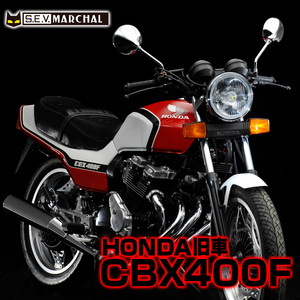 マーシャルヘッドライト889　ホンダ　CBX400F　装着！　フルキット　クリアーレンズ　メッキケース　800-8008