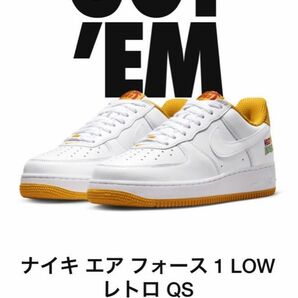 Nike Air Force 1 Low West Indies "University Gold"