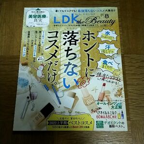 LDK BEAUTY　2022.8