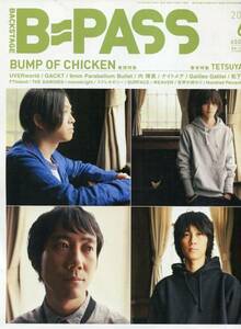 絶版／ BPASS 2010★BUMP OF CHICKEN 藤原基央 バンプオブチキン 生きている意味、響く唄 22ページ特集★aoaoya