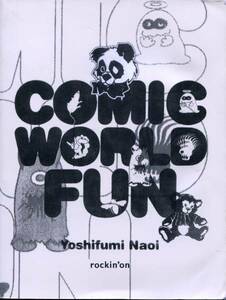 COMIC WORLD FUN■バンプ／直井由文 作品集 バンプ・オブ・チキン BUMP OF CHICKEN ★aoaoya