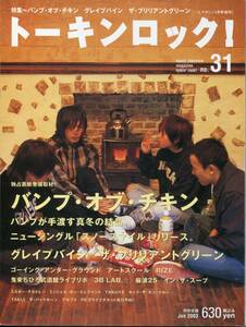 トーキンロック！2003年1月■BUMP OF CHICKEN＊22ページ特集「真冬の結晶...」バンプ・オブ・チキン バンプ 藤原基央★aoaoya