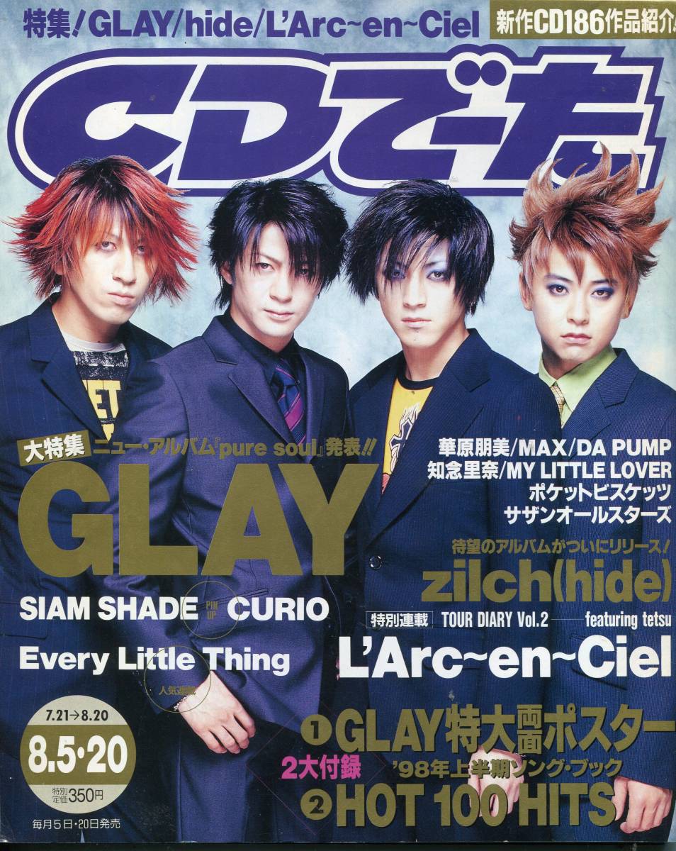 2025年最新】Yahoo!オークション -glayポスター(雑誌)の中古品