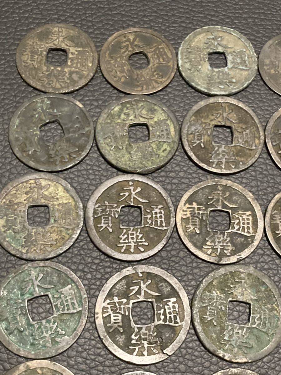 永楽通宝中国/日本古銭穴銭33枚まとめアンティークコレクション