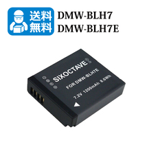 送料無料　DMW-BLH7 / DMW-BLH7E　パナソニック　互換バッテリー　1個 （カメラ本体に残量表示可能）DMC-GM1 / DMC-GM1S / DMC-GM5_画像1