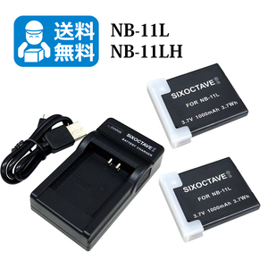 送料無料　NB-11L　NB-11LH　互換バッテリー　2個と　互換充電器　1個IXUS 165 IXUS 170 / IXUS 265 / IXUS 125 HS / IXUS 240 HS