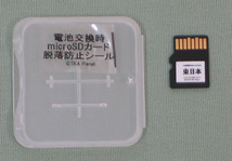 日本高精密地形図 for Garmin GPS （etrex20,30シリーズ等） 東日本版 microSDカード_画像2